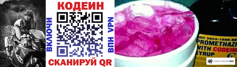 Codein напиток Lean (лин)  Томмот 