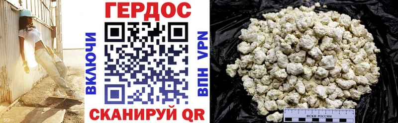 ГЕРОИН VHQ купить сайты Томмот