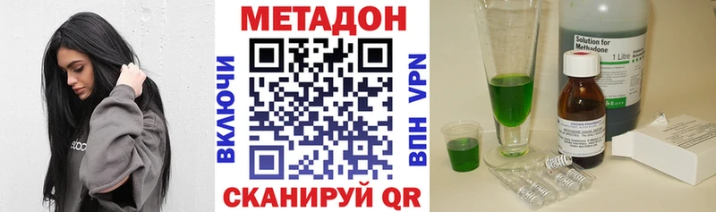 Метадон VHQ цены наркотик Томмот